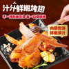 正大食品 汁汁鲜嫩烤翅奥尔良味 300g*3袋