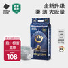 babycare 皇室狮子王国纸尿裤 宝宝超薄透气干爽 NB-2XL码 68片*2