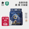babycare 皇室狮子王国纸尿裤 NB码 68片*2