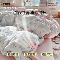 一默 四件套被套床单床笠枕套居家A类小清新系列云感双层纱木