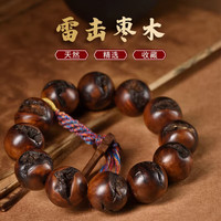  GOYN 天然满雷痕 雷击枣木手串
