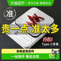 88VIP：凯丰 厨房秤烘焙电子秤家用小型商用克数称高精度食物秤烘焙克重器称重