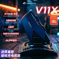 维迈通 专卖店现货V11X V10X XR摩托车头盔蓝牙耳机内置骑行JBL单元V10S V11X现货