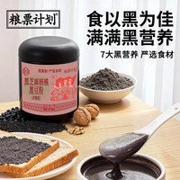 粮票计划 低脂肪 芝麻糊米糊 400g*1罐