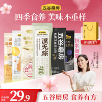 五谷磨房 黑芝麻糊五谷粉 营养早餐代餐 10+原生营养 湿旡踪32g*1（任选5件）