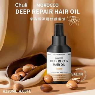  chuli 深层修护 护发精油