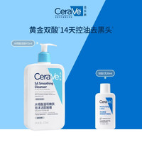 适乐肤 水杨酸洁面473ml+润肤乳30ml