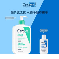 适乐肤 氨基酸洁面473ml+润肤乳30ml