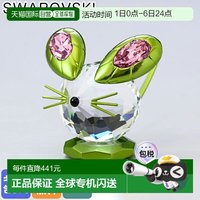 施华洛世奇 Dulcis 水晶人物鼠标 5619214 N/A