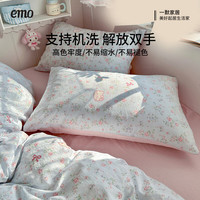 一默 云感双层纱木棉四件套 2.0m 床单款 （被套200*230cm）