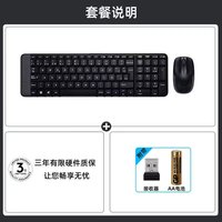 罗技 MK275无线键盘鼠标套装键鼠电脑笔记本台式办公