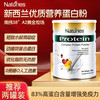 奈氏力斯 新西兰进口 中老年人免疫力补充营养复合乳清蛋白粉 454g