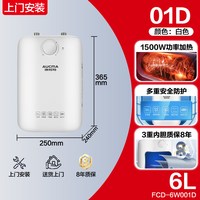 澳柯玛 小厨宝厨房电热水器小型迷你储水式电家用台下热水宝旗舰店