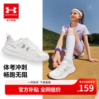 移动端、京东百亿补贴：安德玛 儿童跑鞋春夏季男女中大童束带缓震轻便学生跑步运动鞋2611190 白色 34