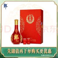 郎酒 红花郎15 53%vol 酱香型白酒 500ml 单瓶装