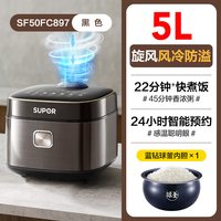 88VIP：苏泊尔 电饭煲家用5L升大容量多功能智能球釜电饭锅快煮饭锅煲汤