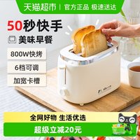 小熊 多士炉烤面包机吐司机家用全自动烤土司三明治早餐机多士炉