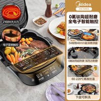 88VIP：美的 家用电饼铛双面加热可拆洗加大加深煎饼烙饼一体机专用锅新款