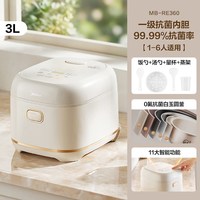 88VIP：美的 小碧玉电饭煲2026新款电饭锅3到4人小型迷你3L多功能快速煮饭