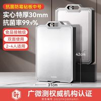 88VIP：苏泊尔 双用抗菌菜板 不锈钢双面刀