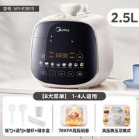 88VIP：美的 双胆双显电压力锅2.5L家用小型1-2-3人迷你高压锅预约电饭煲