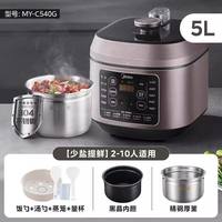 美的 电压力锅家用电高压锅5L大容量不锈钢双胆多功能智能预约饭煲