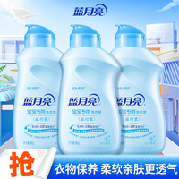 蓝月亮 儿童婴儿洗衣液 80g*3瓶 洋甘菊香