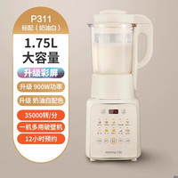 九阳 破壁机家用豆浆机2026新款多功能料理机全自动大容量官方旗舰