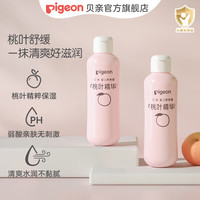 贝亲 婴儿桃子水 儿童桃叶精华爽身露  200ml*2支