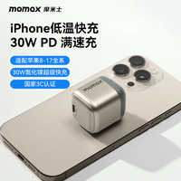摩米士 苹果17充电器30Wtype-c快充头pd氮化镓