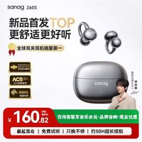 塞那 Z60耳夹无线蓝牙耳机气骨传导无线开放式运动不入耳新款