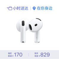 Apple AirPods 4 半入耳式真无线蓝牙耳机