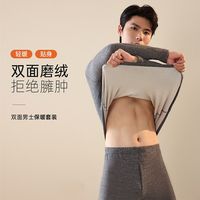  YOUKESHU/有棵树 防寒加厚 男士保暖内衣套装