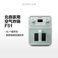 北鼎 空气炸锅F51多功能电炸锅金属内胆可视大容量定时