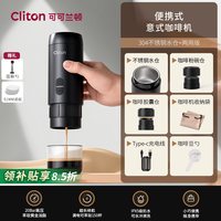 CLITON S2 KFJ-2S-S1201C1 便携咖啡机 304不锈钢水仓 电动