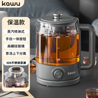 卡屋 煮茶器蒸汽喷淋式全自动蒸茶壶蒸煮一体黑茶壶养生壶保温壶