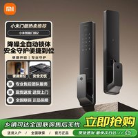 小米 智能门锁2 家用智能门锁 指纹锁密码锁电子锁