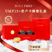 BILI FORD新西兰进口麦卢卡蜂蜜UMF15+MGO520+250