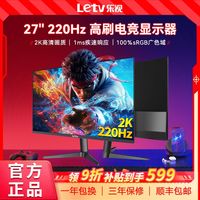 百亿补贴：乐视 LS27XQS 27英寸2K高清220HZ高刷显示器