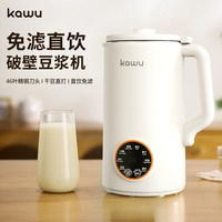 卡屋 破壁机豆浆机家用全自动2025新款小型1-3人榨汁米糊机