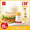  McDonald's/麦当劳 麦满分三件套