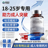 康恩贝 柠檬酸钙片 120mg 维生素D3 成人青少年补钙