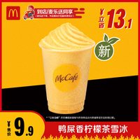  McDonald's/麦当劳 鸭屎香柠檬茶雪冰