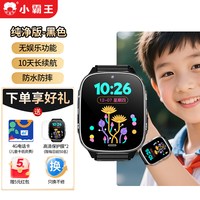 小霸王 1.83大屏+800mah电池！小霸王儿童电话手表