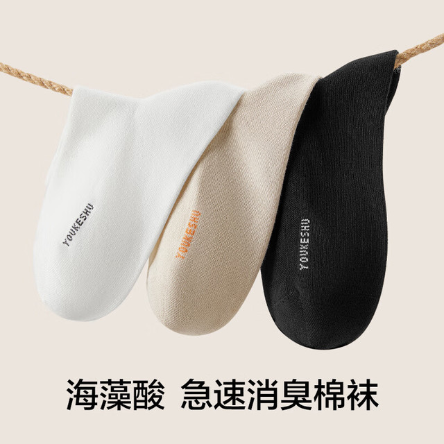 YOUKESHU 海藻消臭女士袜子女中筒袜春夏款5双 均码