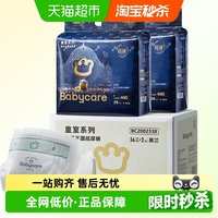 88VIP：babycare 皇室狮子王国系列 纸尿裤