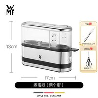 WMF 福腾宝 煮蛋器2只装不锈钢迷你蒸蛋早餐神器福腾宝德国