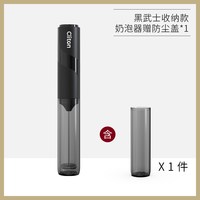 CLITON KJBQ-65 电动奶泡器 家用充电款 黑色