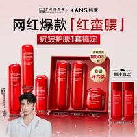 韩束 红蛮腰水乳抗皱紧致提拉护肤套装补水保湿礼盒送礼