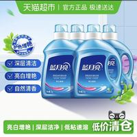 88VIP：蓝月亮 深层洁净护理洗衣液 2kg*2瓶+1kg*2瓶 自然清香